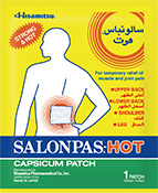 سالونباس® هوت